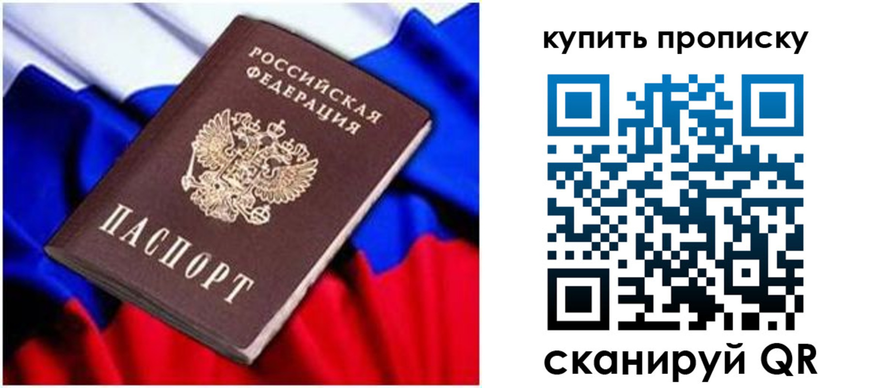 временная регистрация в квартире в Кяхте