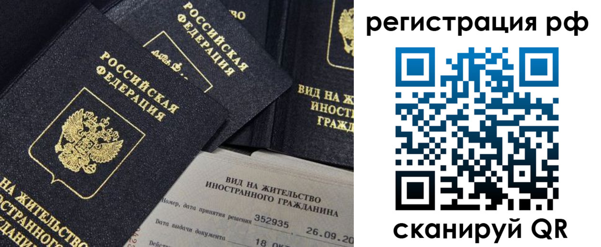 временная регистрация в квартире в Кяхте