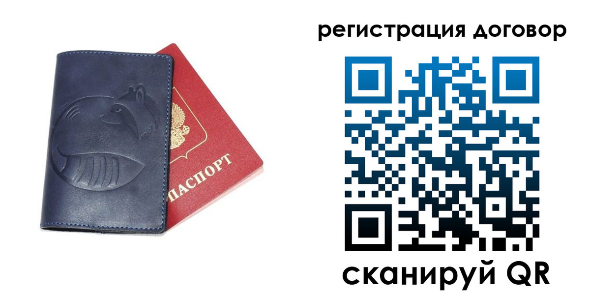прописка штамп в Кяхте