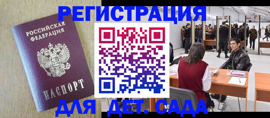 временная регистрация недорого в Кяхте