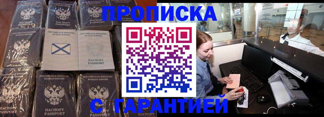 временная регистрация поиск в Кяхте