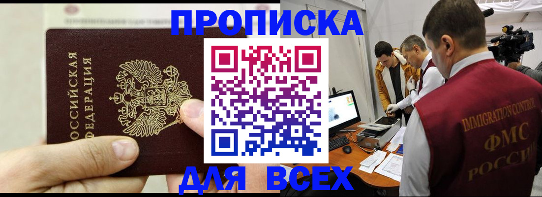временная регистрация адрес в Кяхте