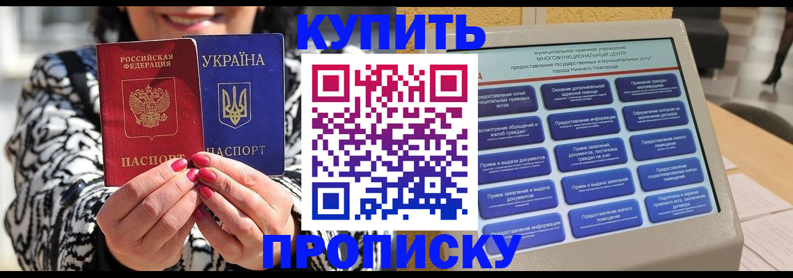 временная регистрация надежно в Кяхте
