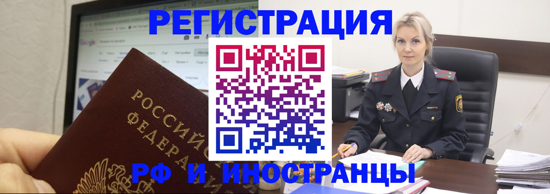 временная регистрация надежно в Кяхте