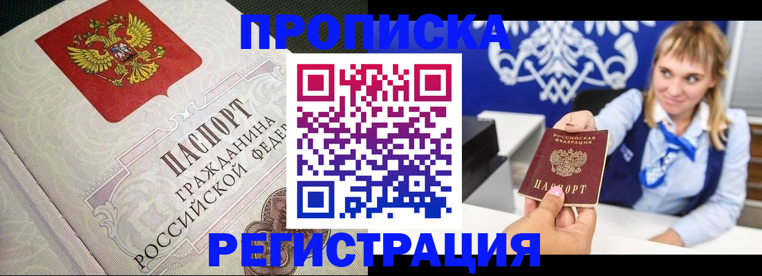 прописка поиск в Кяхте