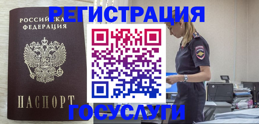 временная регистрация купить в Кяхте