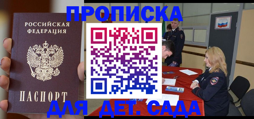 временная регистрация в Кяхте