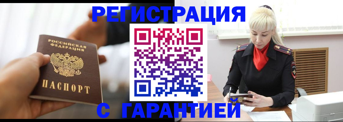 регистрация для школы в Кяхте
