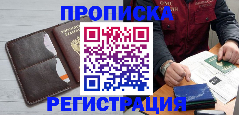 временная регистрация надежно в Кяхте
