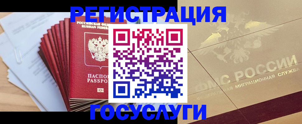 временная регистрация гарантия в Кяхте