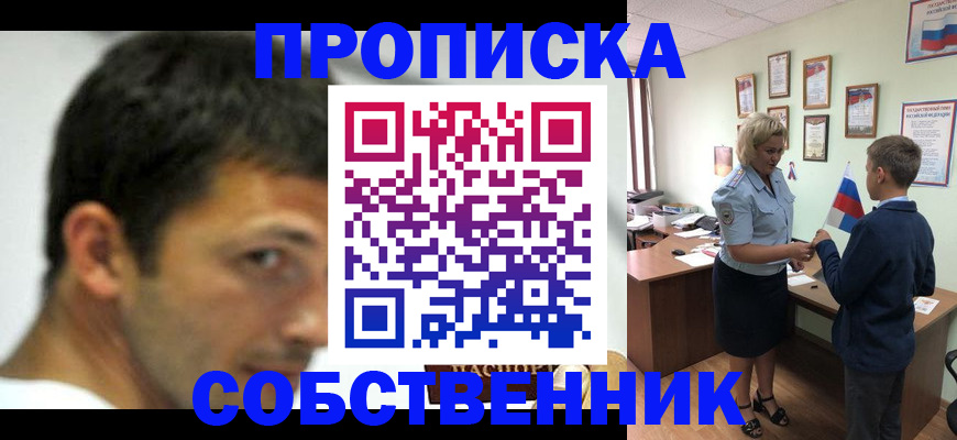 регистрация в Кяхте