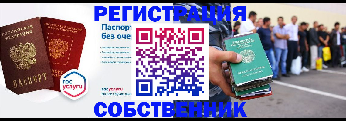 временная регистрация в Кяхте